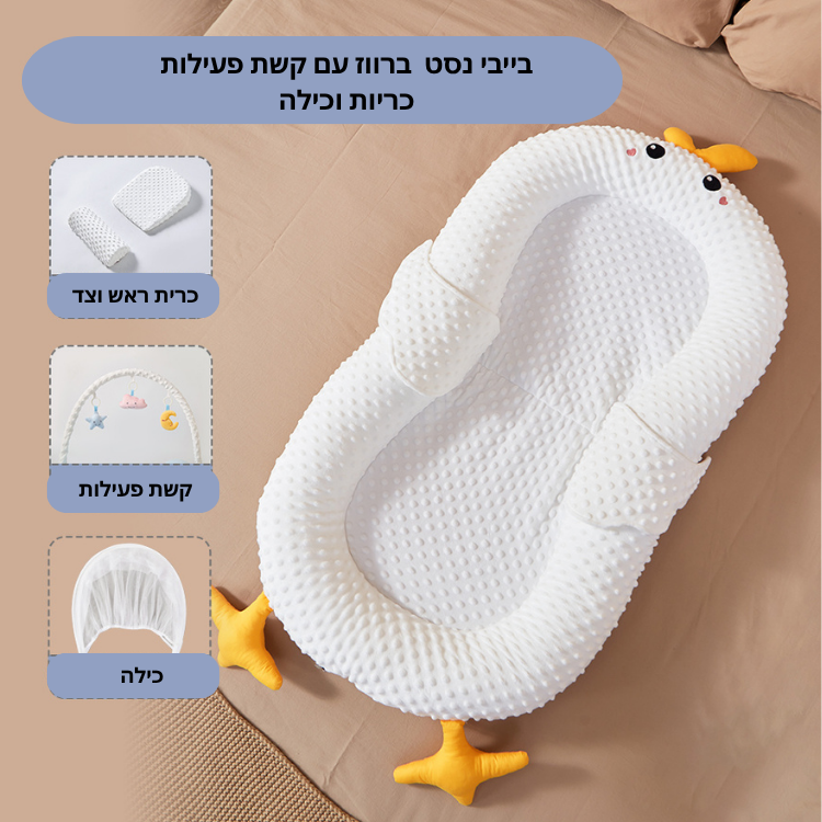 בייבי נסט מיניגו דמויות צבעוניות / BABY NEST