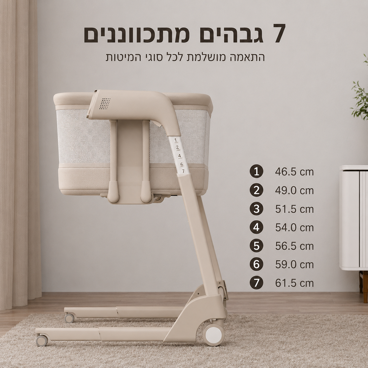 מיניגו SWING– עריסה מתחברת חשמלית בז' | עריסה לתינוק