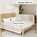מגן מיטה מיניגו 120 ס״מ – גובה 66 ס״מ, שמנת| מגיני מיטה