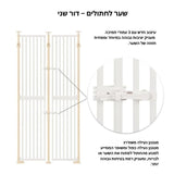 שער בטיחות גבוה החל מ190 ס"מ – לבן