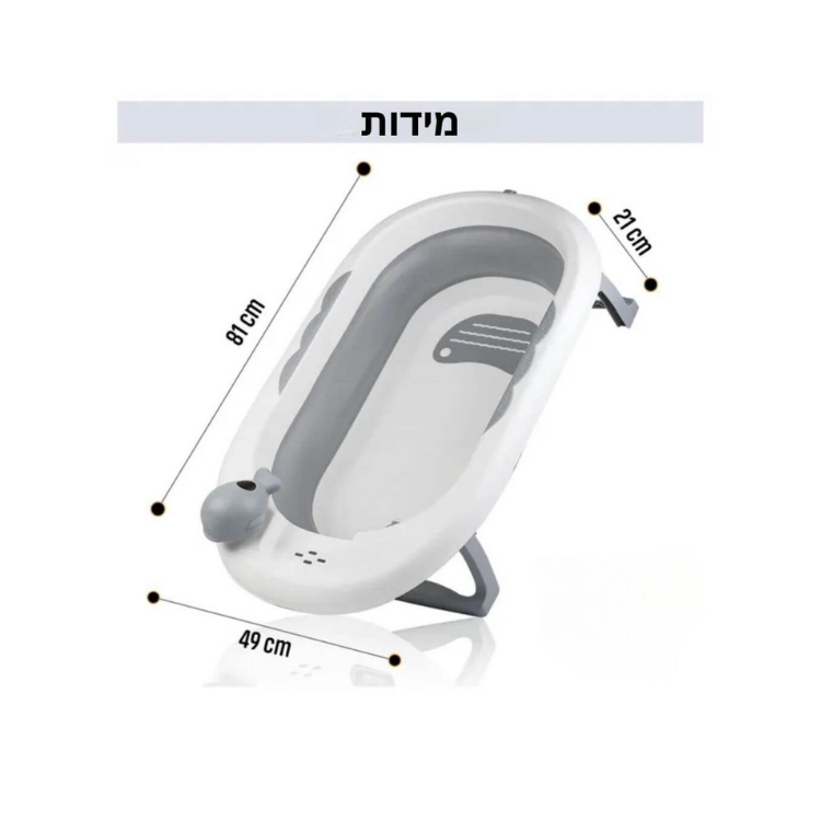 אמבטיית סיליקון מתקפלת – עם צפקל ומשפך | אמבטיה לתינוק