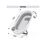 אמבטיית סיליקון מתקפלת – עם צפקל ומשפך | אמבטיה לתינוק