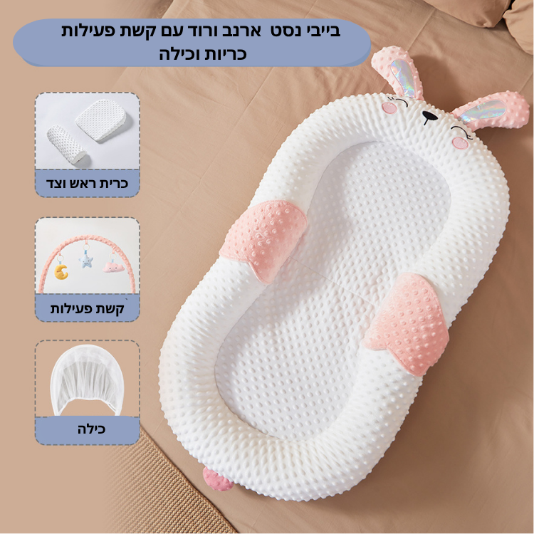 בייבי נסט מיניגו דמויות צבעוניות  / BABY NEST