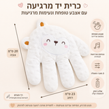 יד טופחת אוטומטית עם שלט רחוק דובי