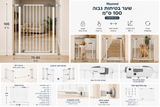 שער בטיחות גבוה ממתכת 100 ס"מ – סגירה אוטומטית  XY073H