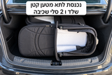חבילת לידה מושלמת לתאומים