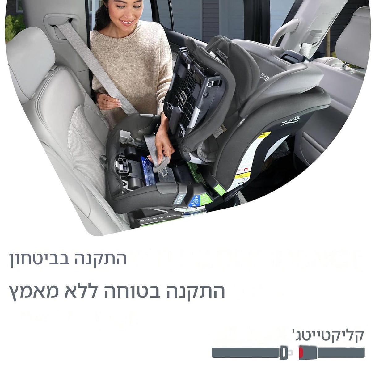 כסא בטיחות POPLAR S ARB מבית BRITAX (ONYX) Britex