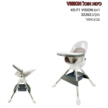 כיסא אוכל מסתובב 360 VISION אפור