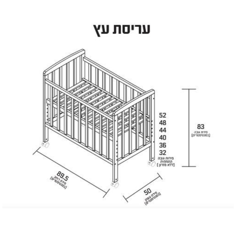 עריסת עץ מתחברת דגם אוריה פלוס עם דופן פתיחה/סגירה מהירה סופר בייבי