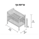 עריסת עץ מתחברת דגם אוריה פלוס עם דופן פתיחה/סגירה מהירה סופר בייבי