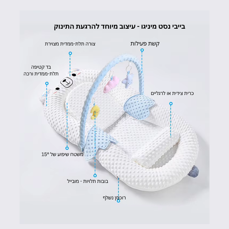 בייבי נסט מיניגו דמויות צבעוניות  / BABY NEST