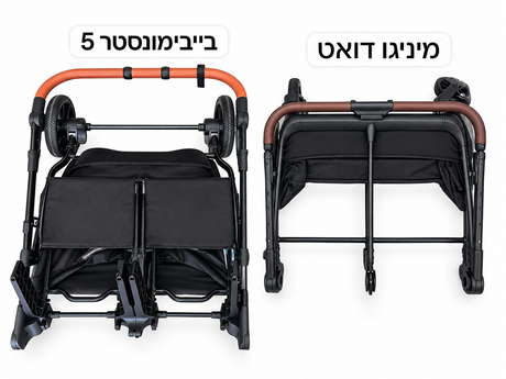 עגלת תאומים /אחים מיניגו דואטו